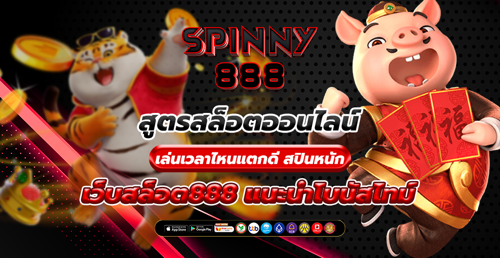 สล็อตออนไลน์